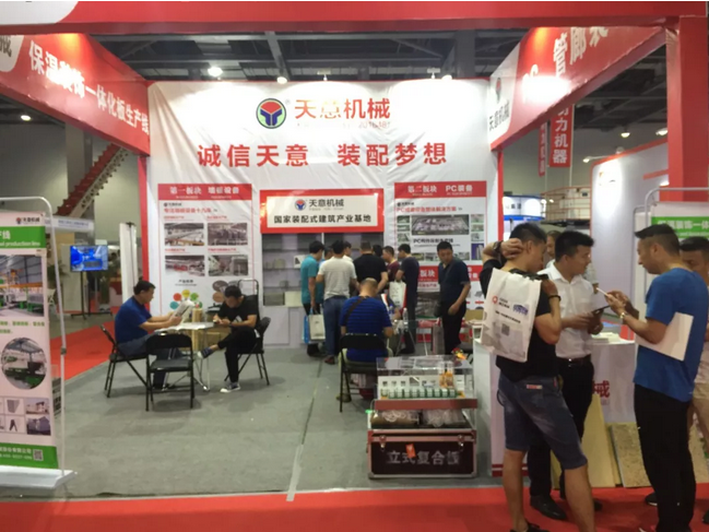 2018國(guó)際新墻材、新技術(shù)、新設(shè)備及配套產(chǎn)品展示展覽會(huì)開(kāi)幕